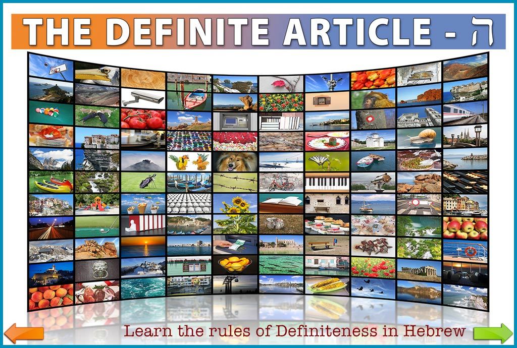 Hebrew Language Multimedia Trainer