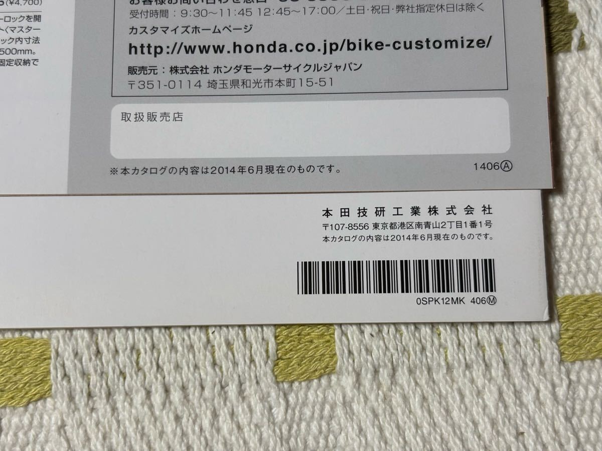 Monkey Vehicle Catalog Honda