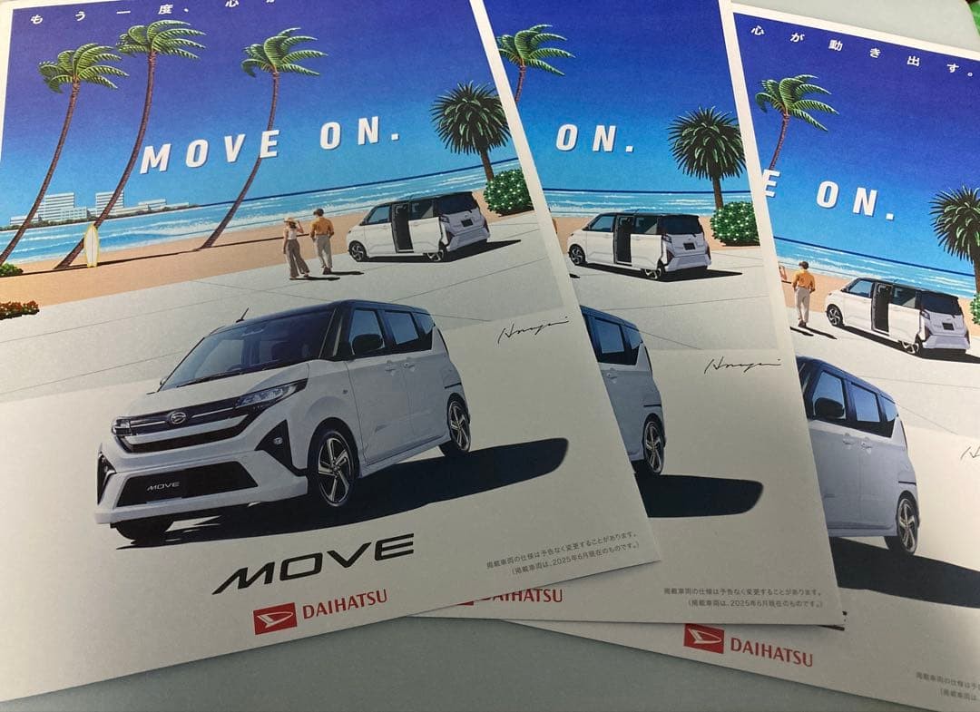 Daihatsu Move Hiroshiagai Shochiku advertising 3 s