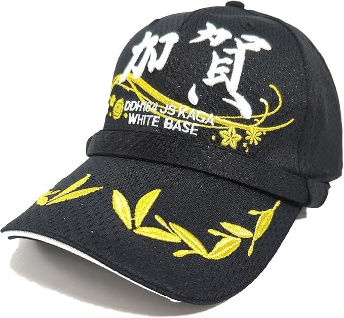 Self-Defense Force Goods Hat Unit Identification Hat (Kaga Defense Ship)