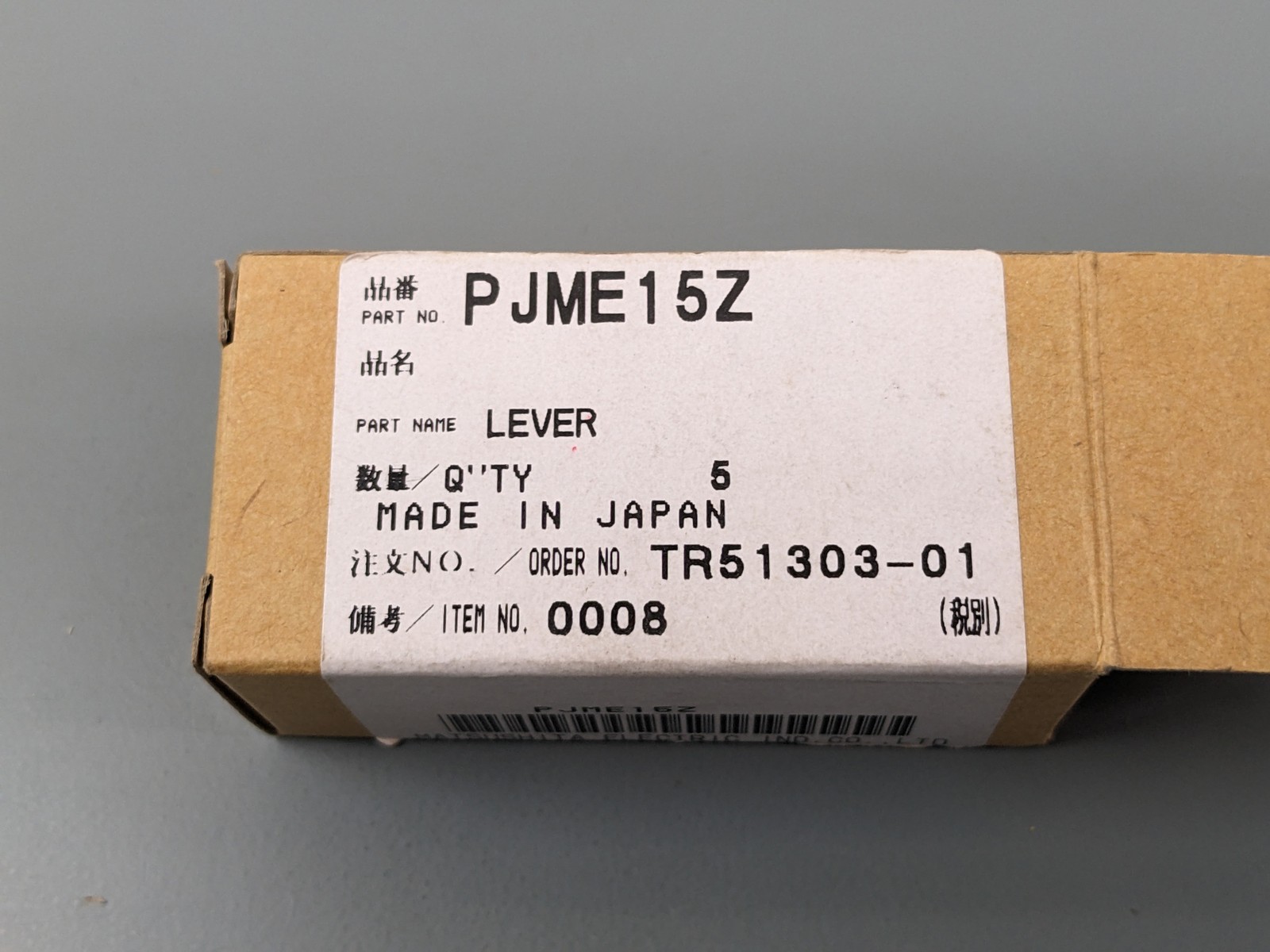Panasonic PJME15Z Plastic Lever for Panasonic KXP Printers