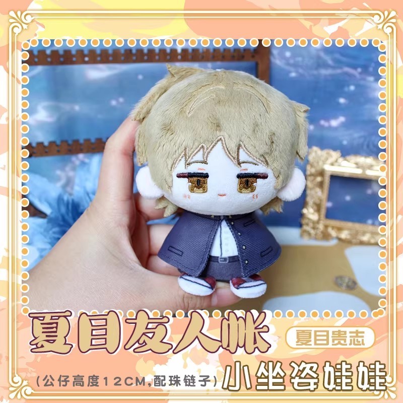 Natsume's Book of Friends Natsume Takashi 12CM Plush Doll Keychain Pendant YZ