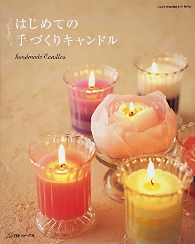 Beginner's Handcrafted Candle Guide - Craft Book - Candle Making - Japanese