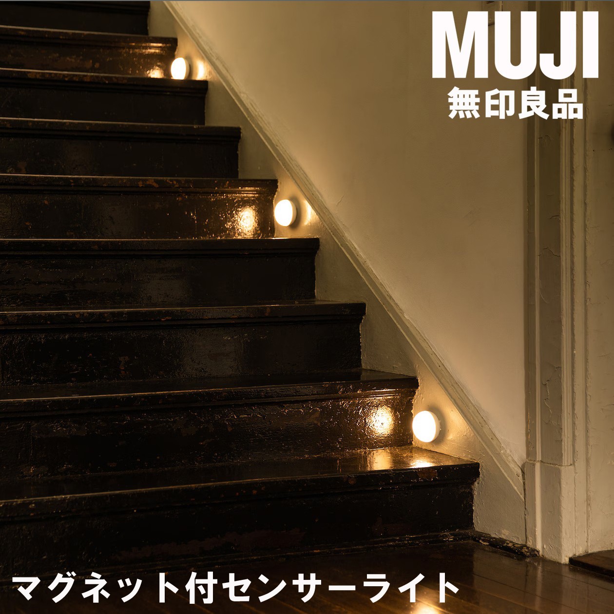 MUJI Sensor LED Light Lantern Lamp with Magnet φ7.5cm (3.0in)