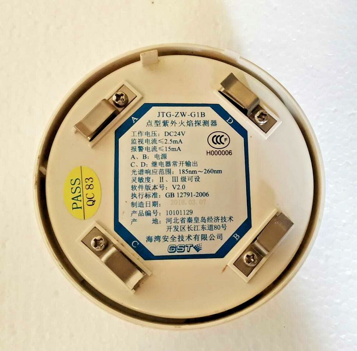 GST JTG-ZW-G1B POINT TYPE UV FLAME DETECTOR