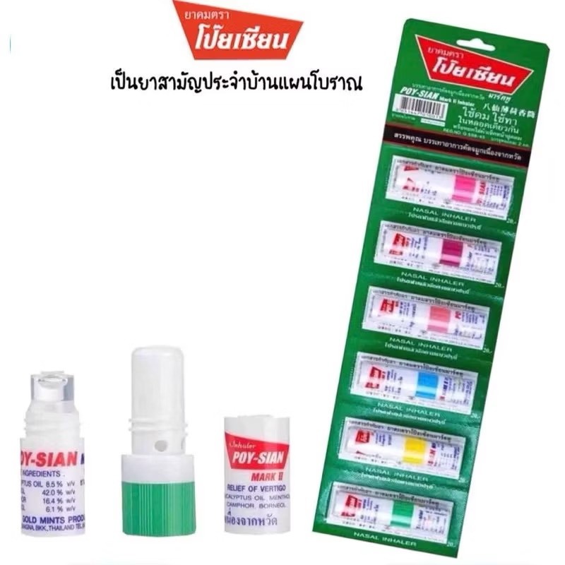 6x Poy Sian Inhaler Mark 2 Convenient Dual-Use Aromatherapy Solution Thai Herbal