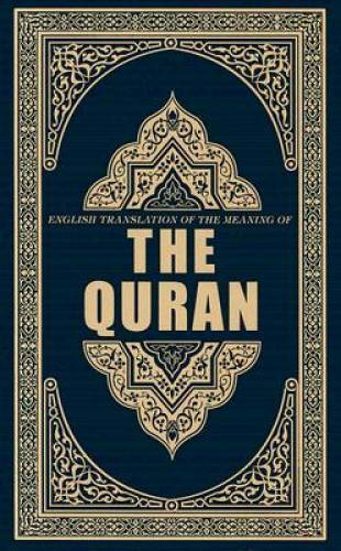 English Translation of the Message of The Quran,  [Sep 01, 2007] Ahamed,  - GOOD