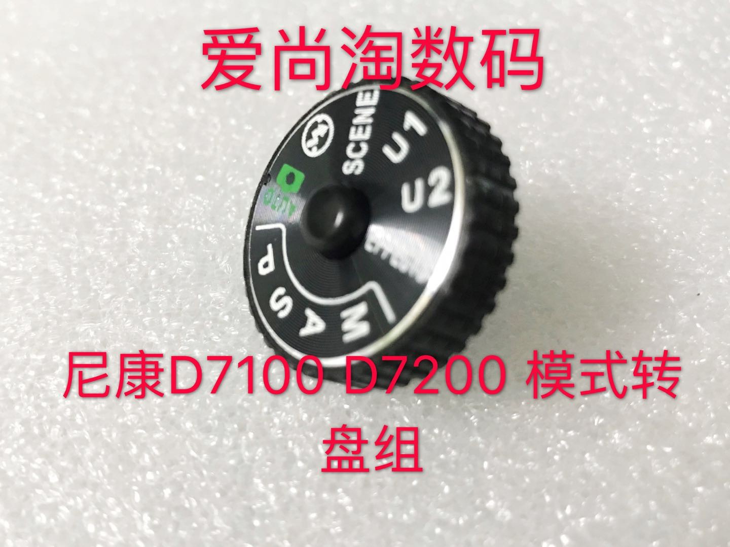 For Nikon D7100 D7200 Mode Dial Top Function TurntableRotary Dial with Patch