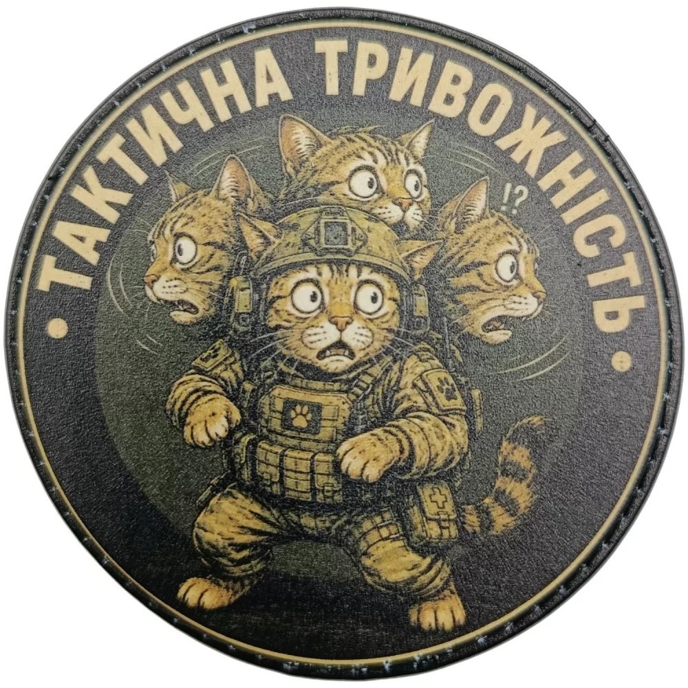 Ukraine Military Army Morale patch "Tactical Anxiety" PVC