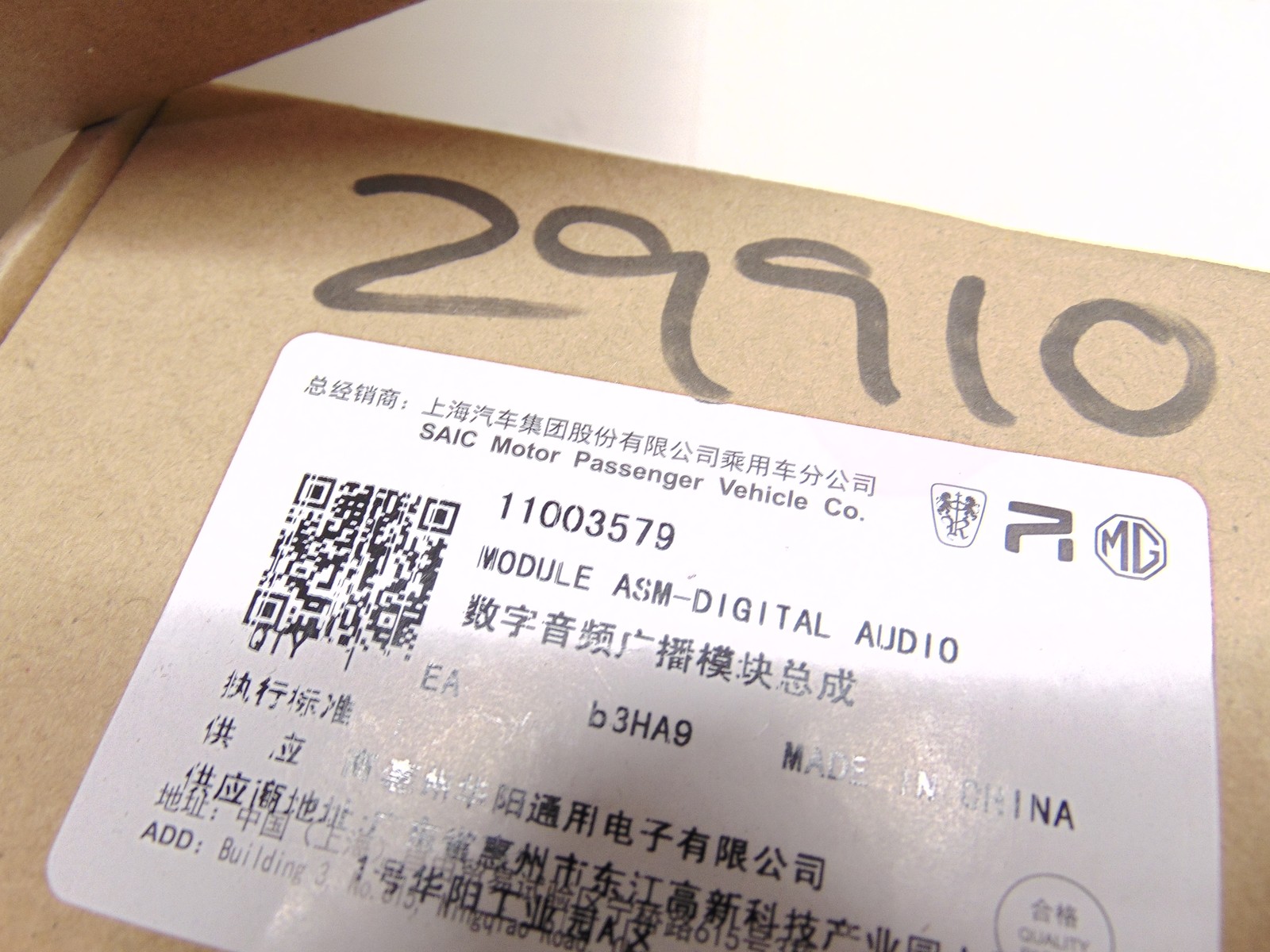 New Genuine MG HS DAB Digital Audio Broadcasting Module Ecu Control Unit