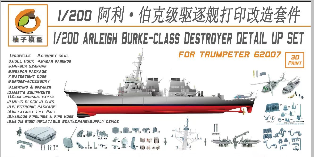 YZ Model YZ-100 1/200 ARLEIGH BURKE-CLASS DESTROYER UP FOR TRUMPETER 62007
