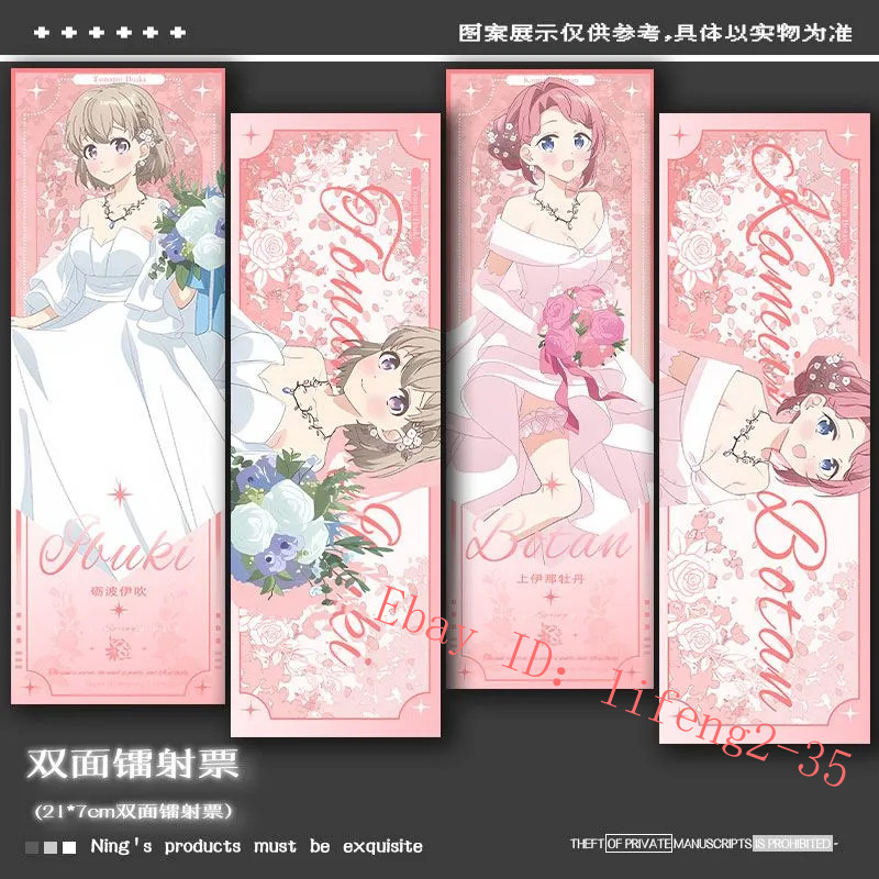Kamiina Botan Yoeru Sugata Wa Yuri No Hana Botan Kamiina Postcard Photo Card