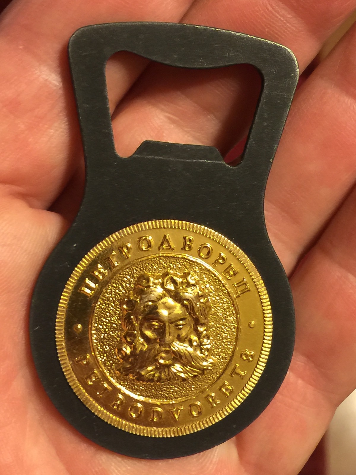 Beer Bottle Opener & Coin Petrodvorets Peterhof St. Petersburg Russia Versailles