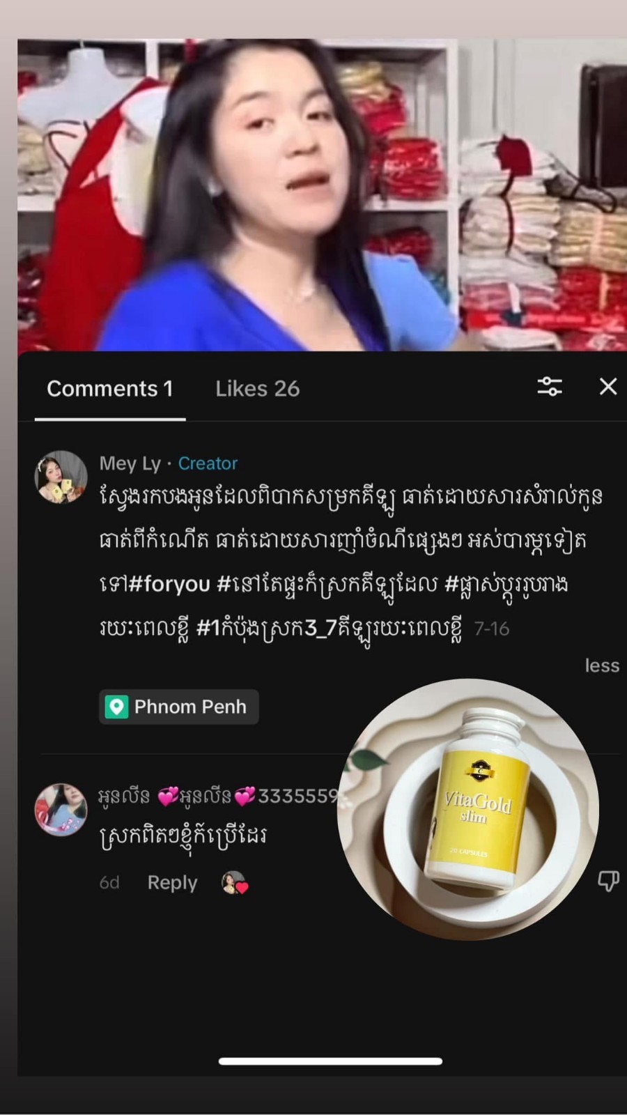 Vita gold Slim កំពូលវិតាមីនសម្រកគីឡូ 1 ប្រអប់ ( 20 Pill ).