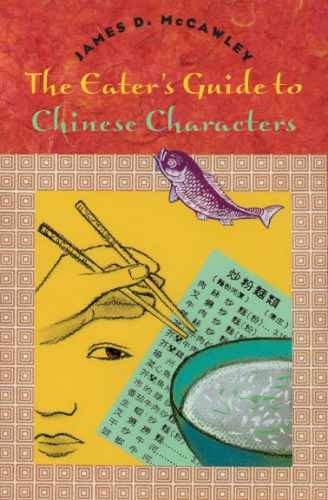The Eater's Guide to Chinese - Paperback, by McCawley James D. - Very Good
