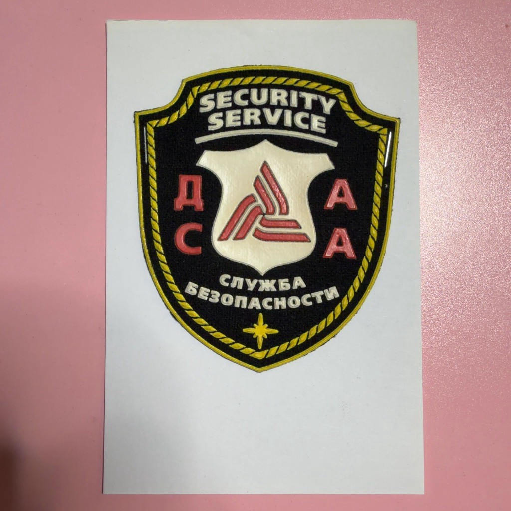Russian Security Service Shoulder Patch Shield Bilingual Uniform Badge