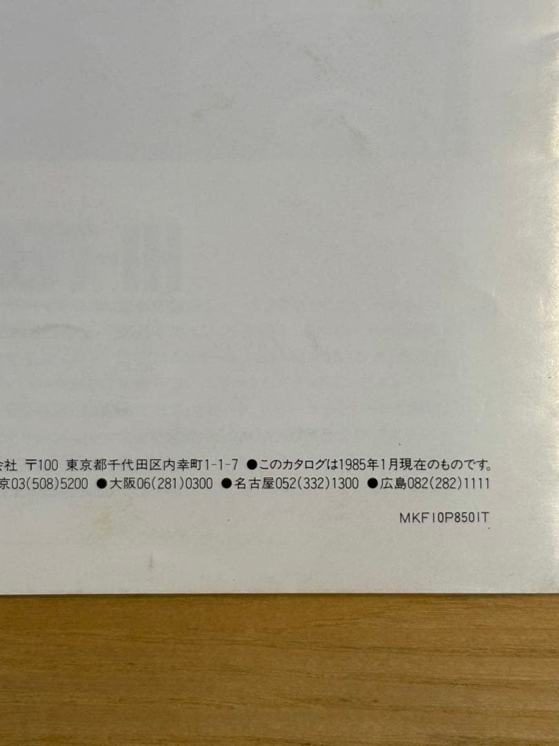Mazda Mazda Familia 1985-86 Car Catalog Set, Used, Damage, 2 Volumes