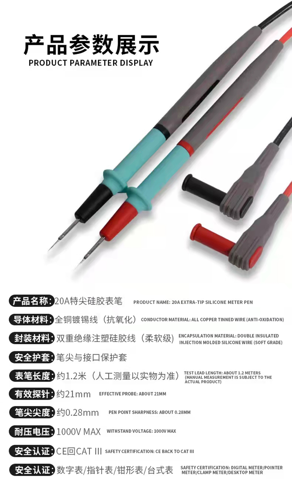 Multimeter 20A 1000V MAX Probe Current Pressure Test Cable Superconducting Probe