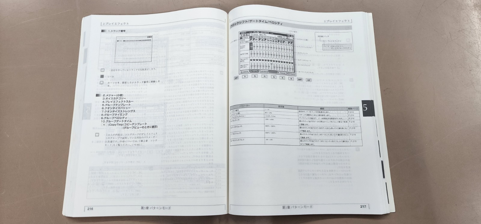 Yamaha QY700 Japanese Language Manual