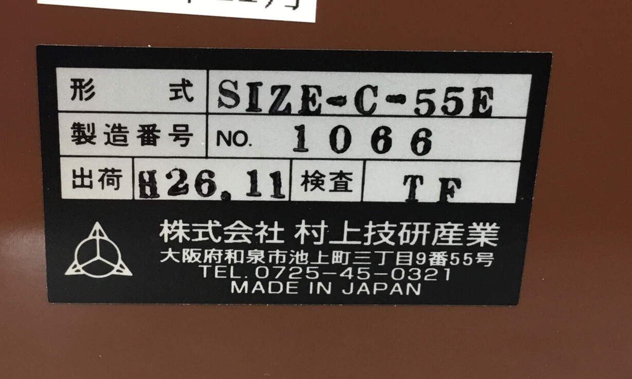 MURAKAMI GIKEN Model SIZE-C-55E Size Checker, 220V 5C-2