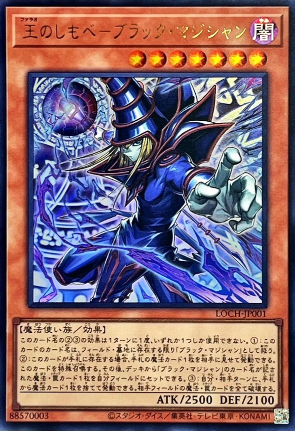 LOCH-JP001 - Yugioh - Japanese - Dark Magician, the Pharaoh's Servant - Ultra