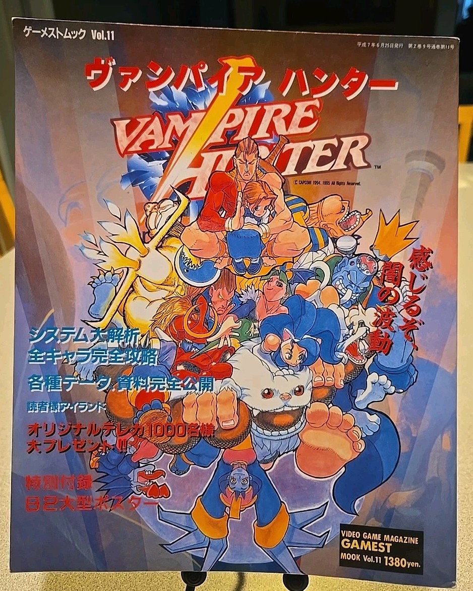 Vampire Hunter Gamest Mook Vol.11 Strategy Guide