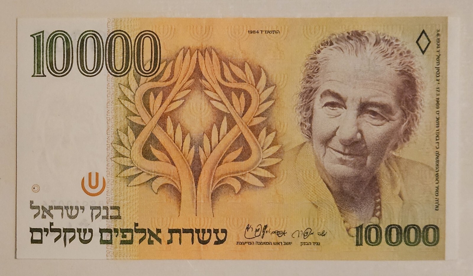 ISRAEL UNC 10000 SHEQALIM BANKNOT 1984 GOLDA MEIR BRAND NEW CONDITION ISRAELI