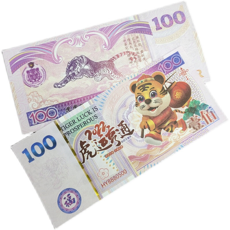 10pcs China Tiger Luck 100 Yuan Note Paper Consecutive Num