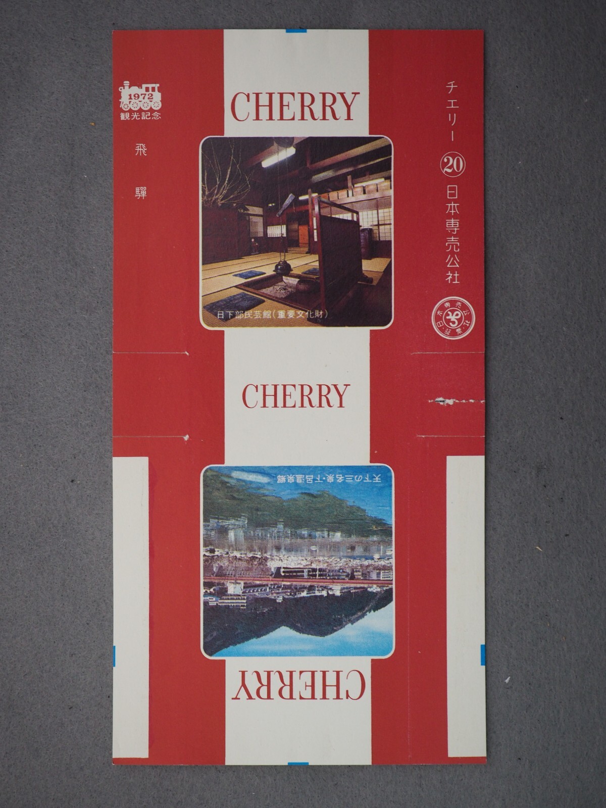 Japan 1970s Vintage Cigarette Package, CHERRY feat. HIDA tourist spot, 14792