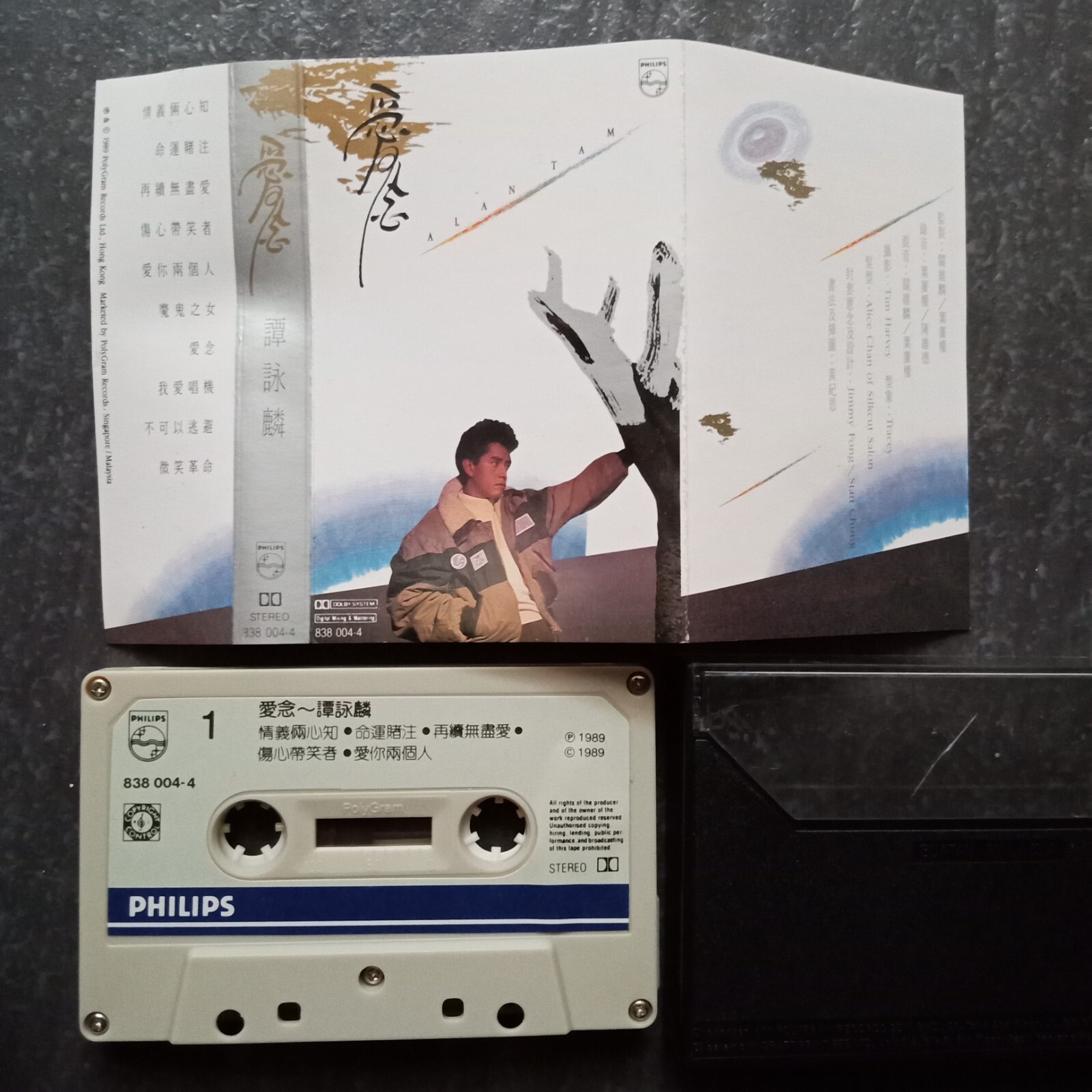 B- Alan Tam 谭咏麟 =爱念= 马来西亚版 磁带 Malaysia Cassette