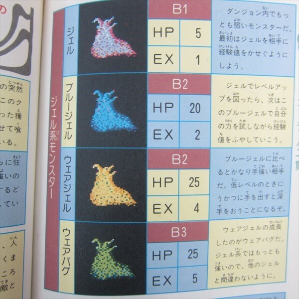 DEEP DUNGEON Guide w/Map Nintendo Famicom Book Japan 1987 TK57