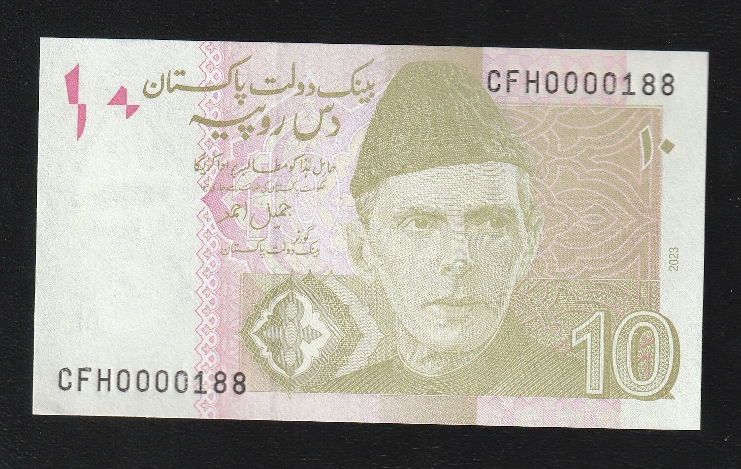 Pakistan 10 Rupees 2022 P 45 UNC Banknote