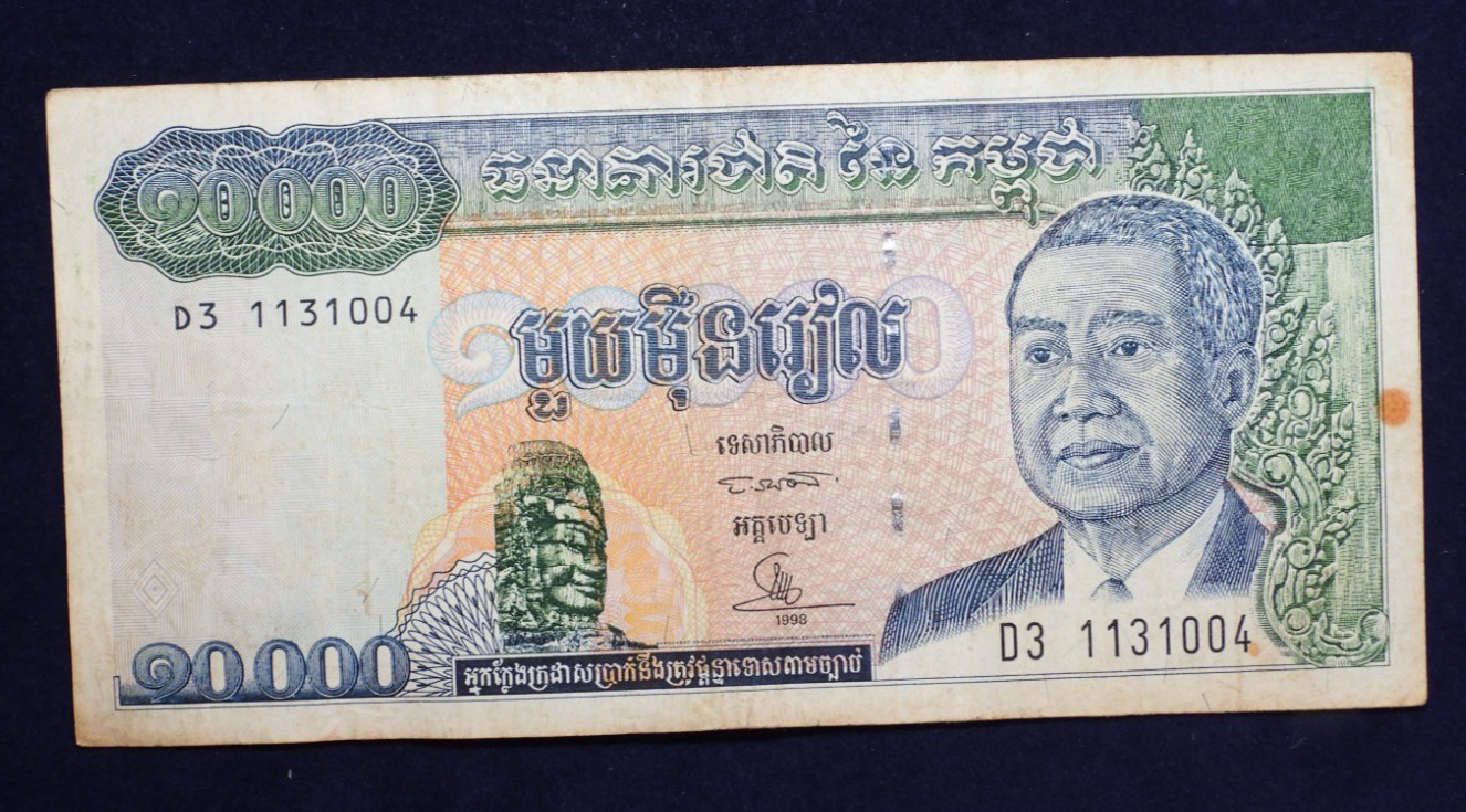 1998 Cambodia 10,000 Riels Banknote P47b1 Fine Circulated