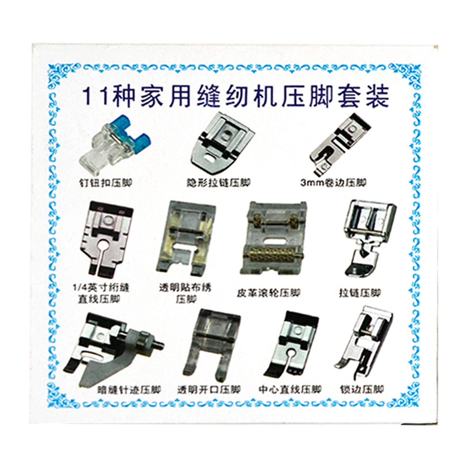 11pcs/set Model 505 Multifunctional Electric Sewing Machine Presser Feet Sewing