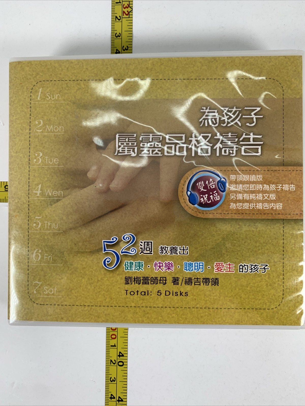 Chinese Prayer for children’s spiritual character Cd Rockbc Rock Audio Ministry