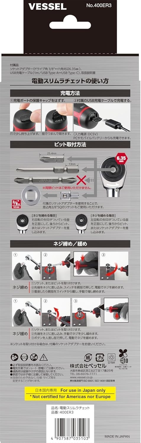 VESSEL 400ER3 Electric Slim Set Ratchet Socket Adapter USB-C Type Cable japan