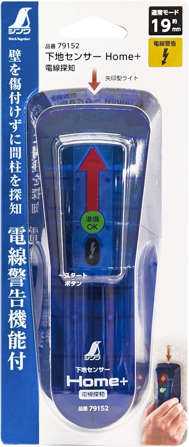 SHINWA Subsurface SENSOR Wall Scanner Wire Detection 79152 blue JPN
