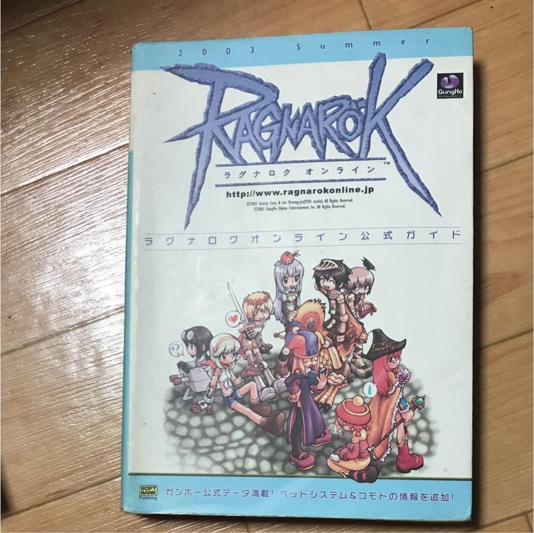 Ragnarok Online Official Guide Book