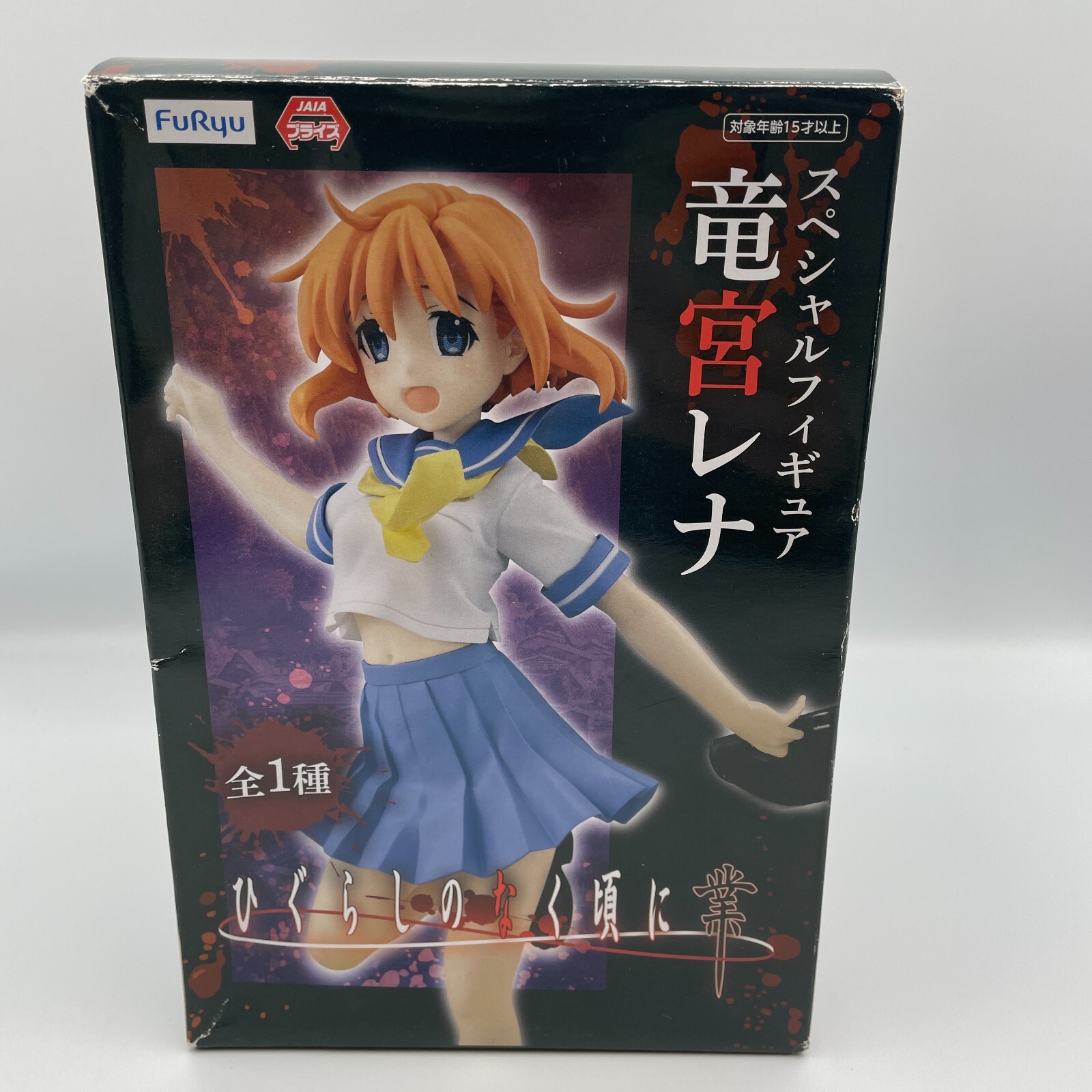 Higurashi When They Cry Rena Ryugu Special Figure Furyu Prize From Japan