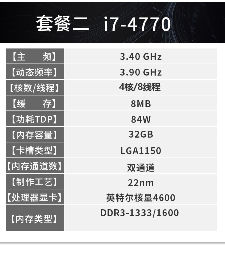 Intel core I7-4790K 4770 4790 4770k 4770s CPU