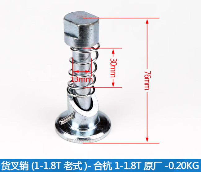 Forklift Fork Pin Positioning Pin Limit Fixed Pin Fork Pin HELI HANGCHA 1-1.8T