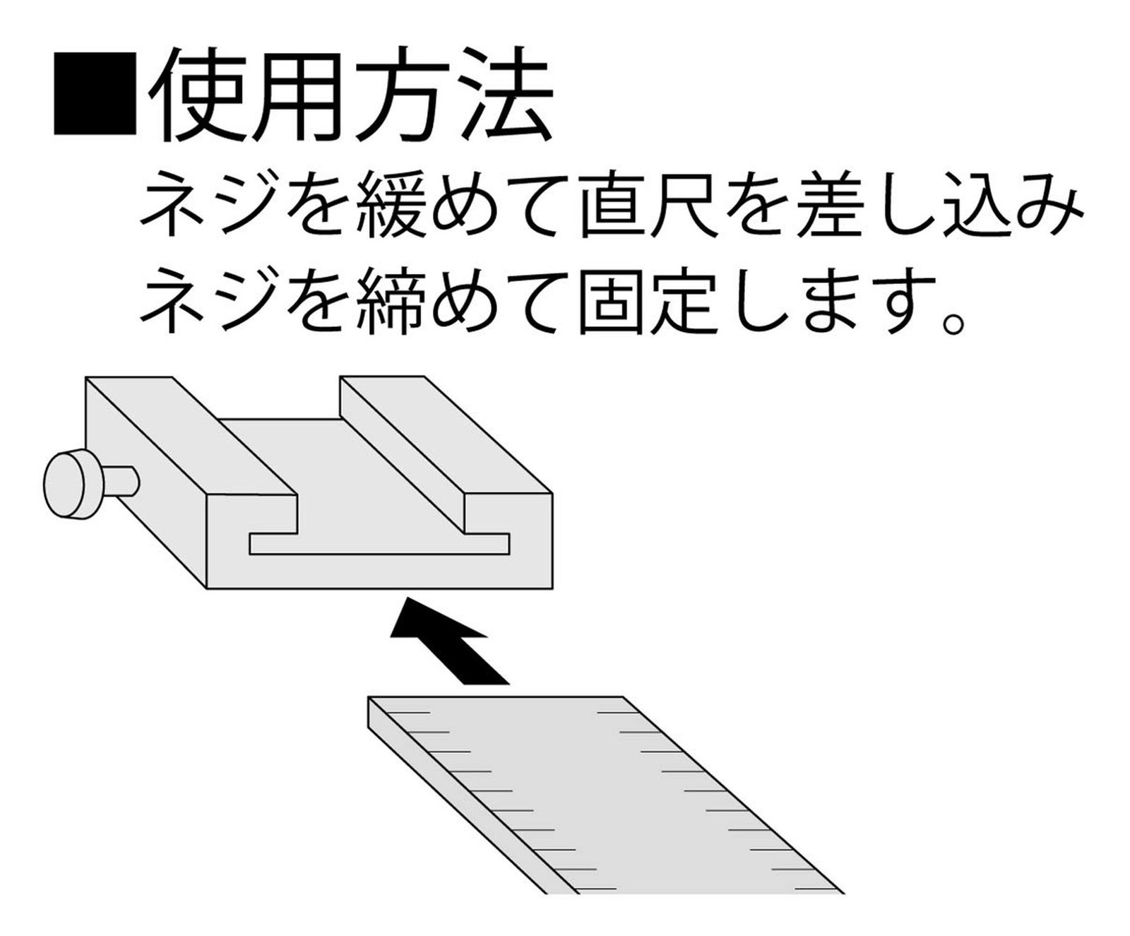 Rule Stop 15 CM