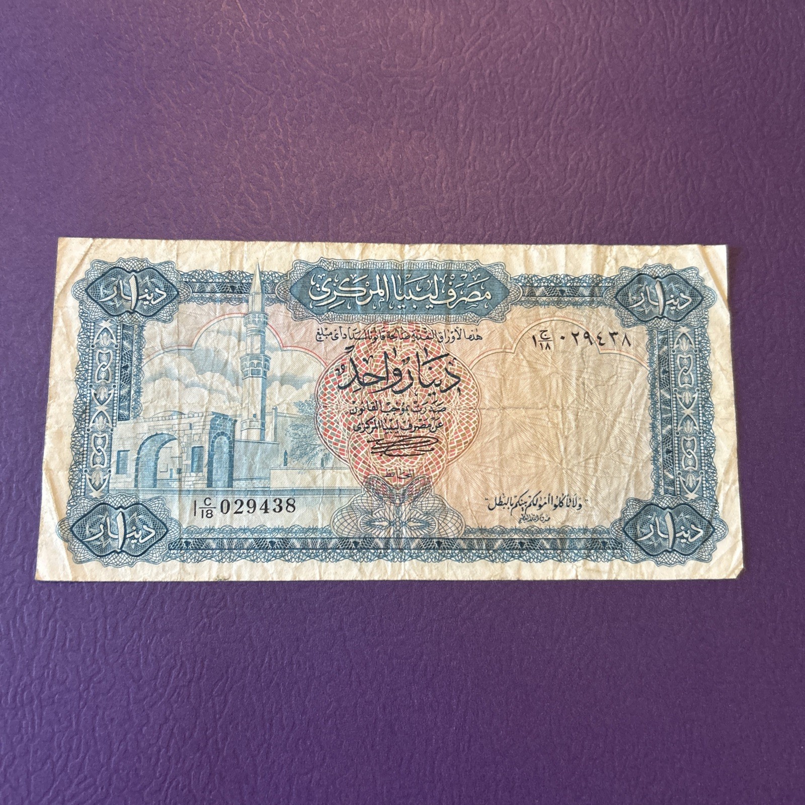 Libya- 1 Dinar-1972