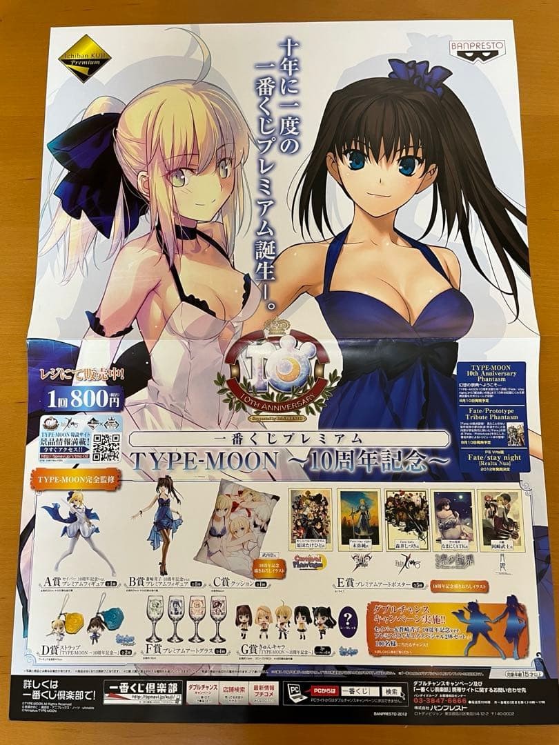 TYPEMOON 10th Anniversary Promo Poster for One Piece Ichiban Kuji & Limited Ed,