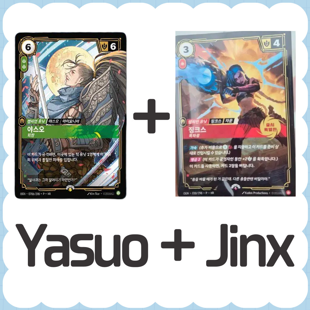 Free Shipping Riftbound TCG Yasuo Jinx MSI Korea Exclusive Promo Card Set Sealed