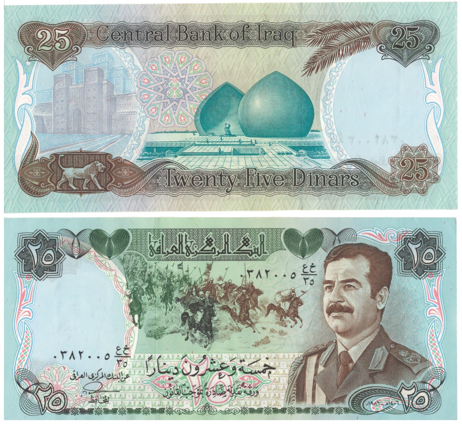 Iraq 25 Dinar 1986 UNC Banknote Currency Money Note Bill Saddam Hussein