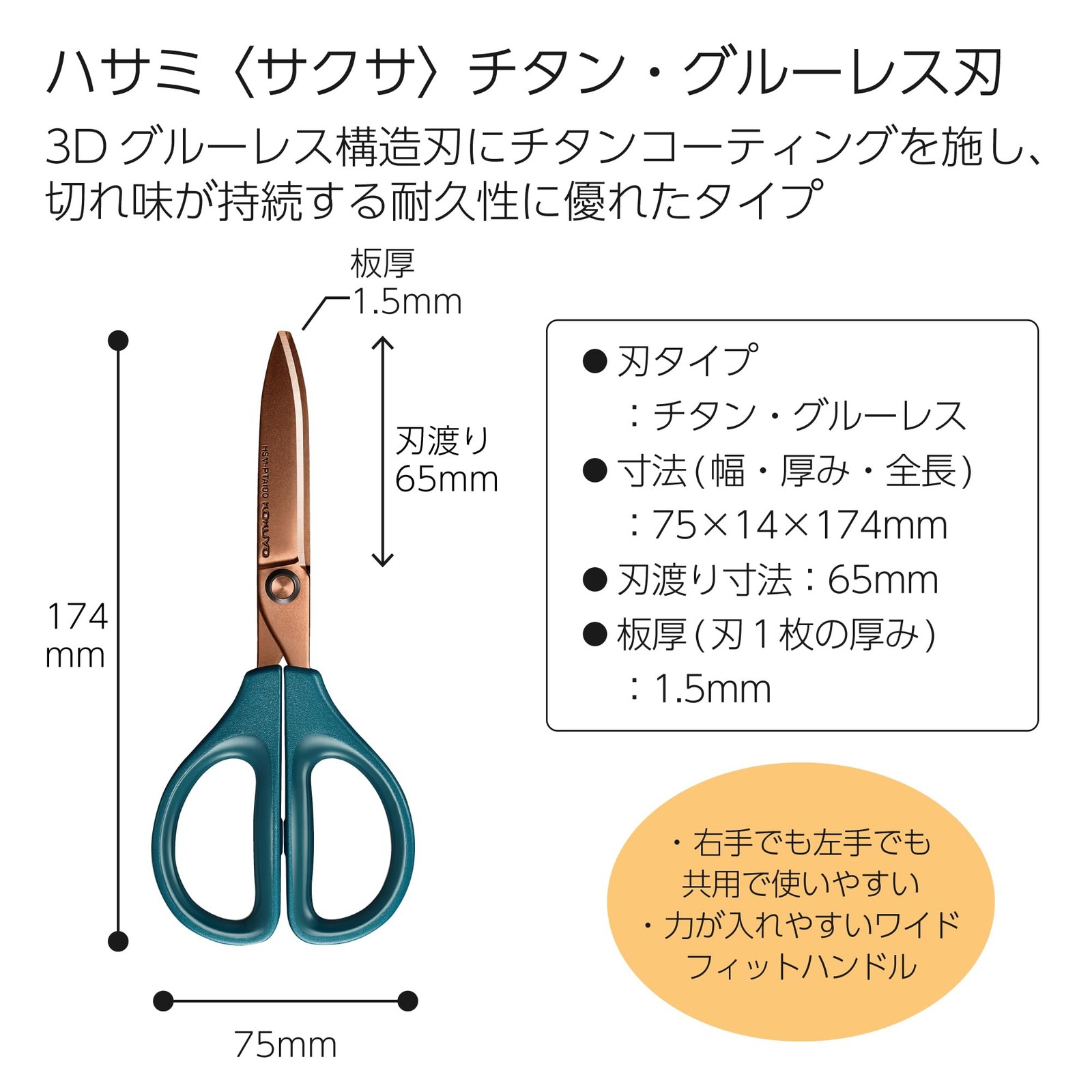 Kokuyo Saxa Scissors Dark Blue HSM-PTA100DB