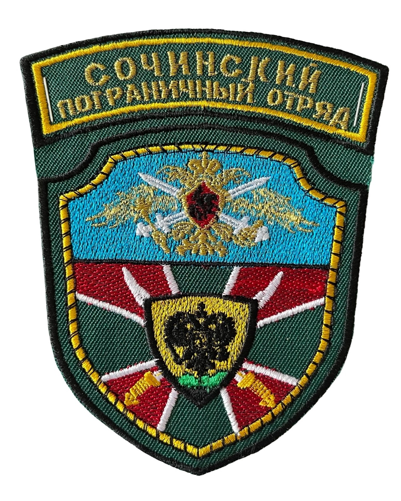 Russian Federation Border Guard Service Sleeve Embroidered Patch 3.5" x 5" NEW