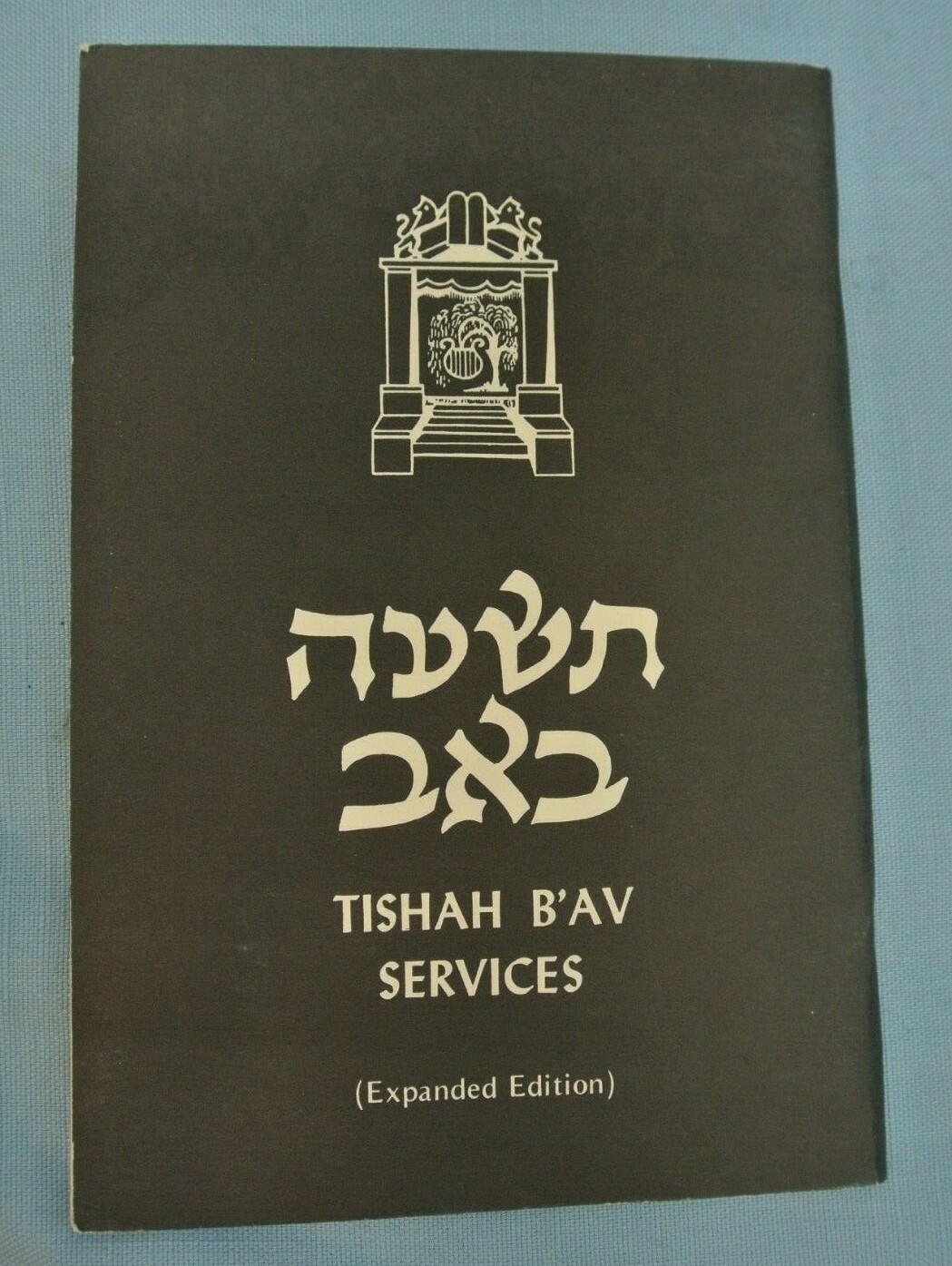 TISHAH B'AV SERVICES (EXPANDED EDITION) BOOKLETS JUDAICA JEWISH