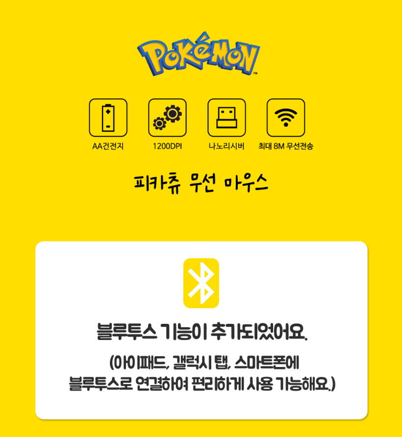 Pokemon Pikachu Wireless Mouse 1200 DPI Bluetooth 5.2 Dual Mode Office NEW